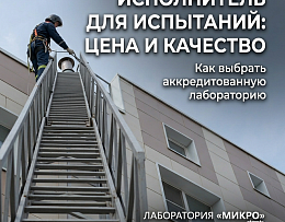Испытание пожарных лестниц: сколько стоит и как не ошибиться с выбором исполнителя!