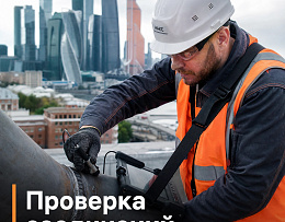 Проверка сварных соединений: зачем нужна, какие методы существуют и как выбрать подходящий!